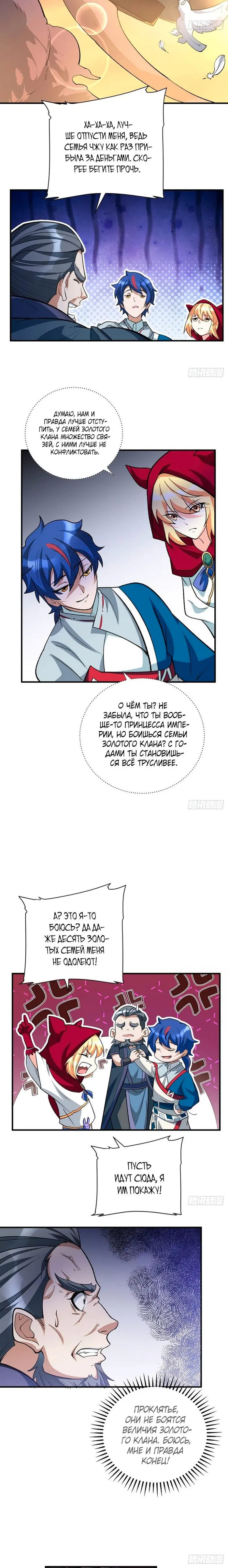 Страница 5