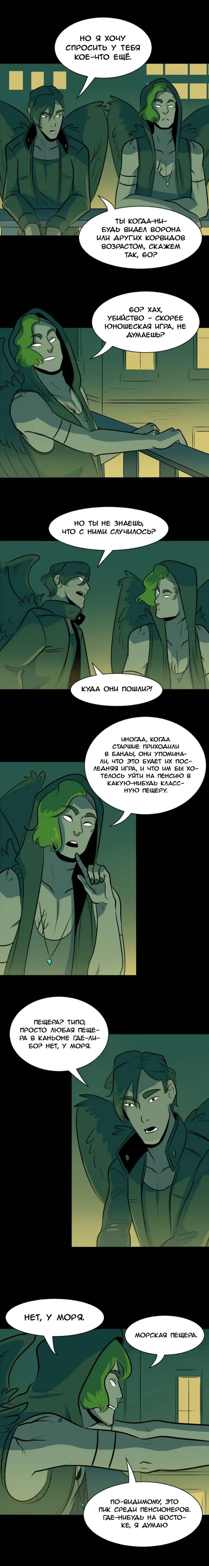 Страница 4