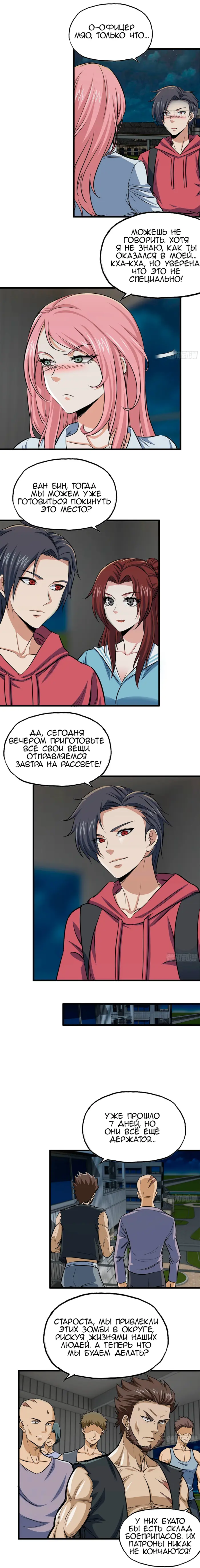 Страница 5