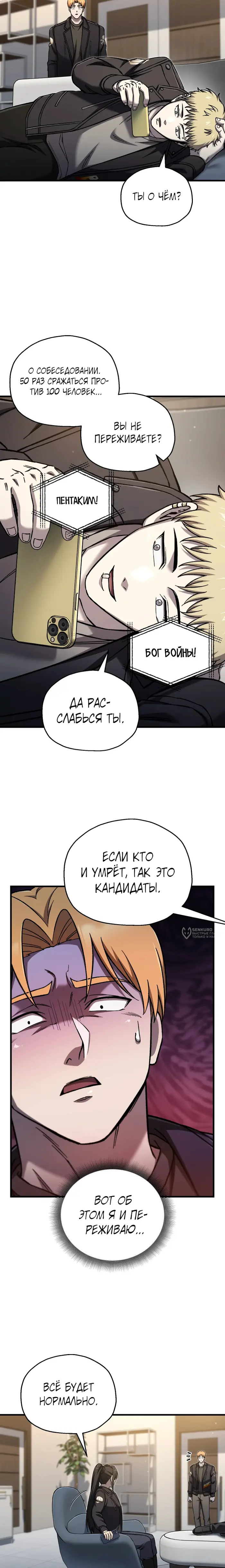 Страница 6
