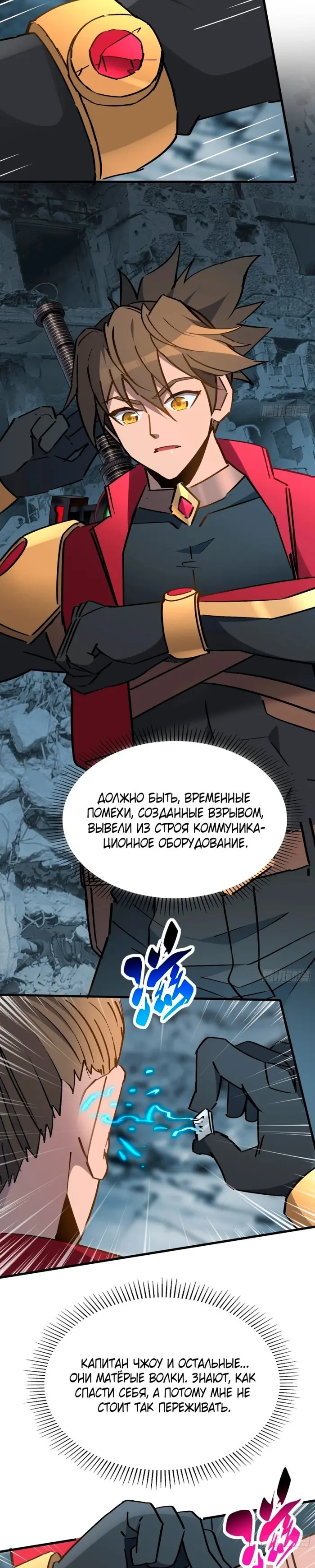 Страница 8