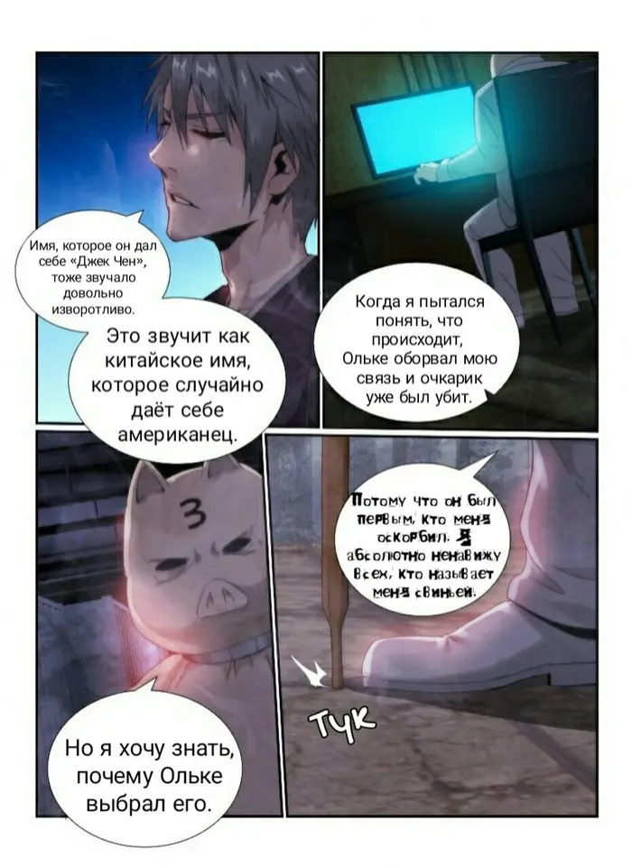 Страница 12