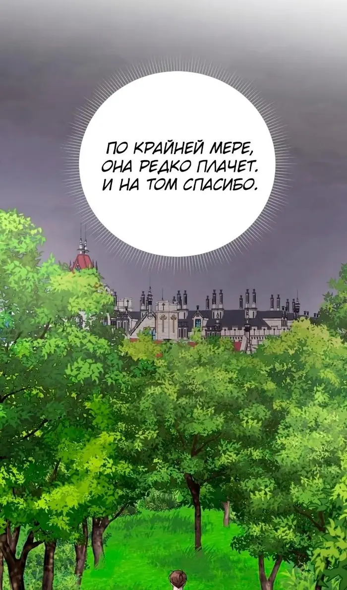 Страница 67