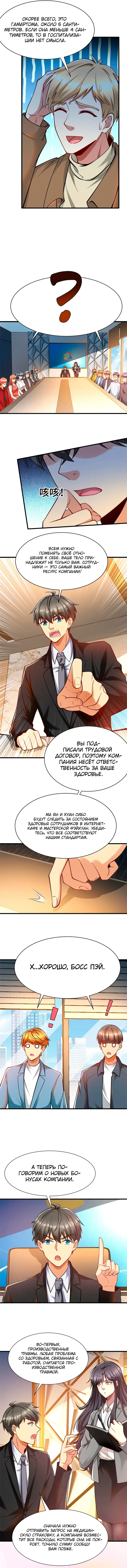 Страница 6