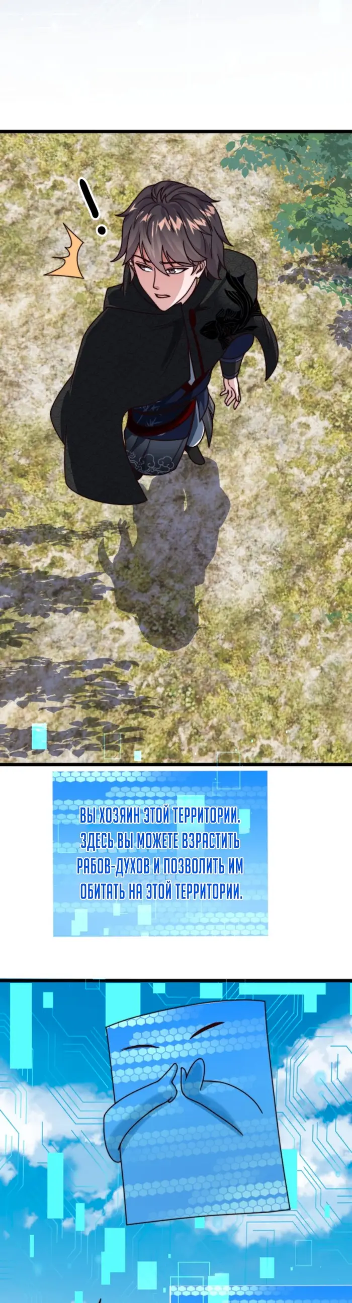 Страница 8