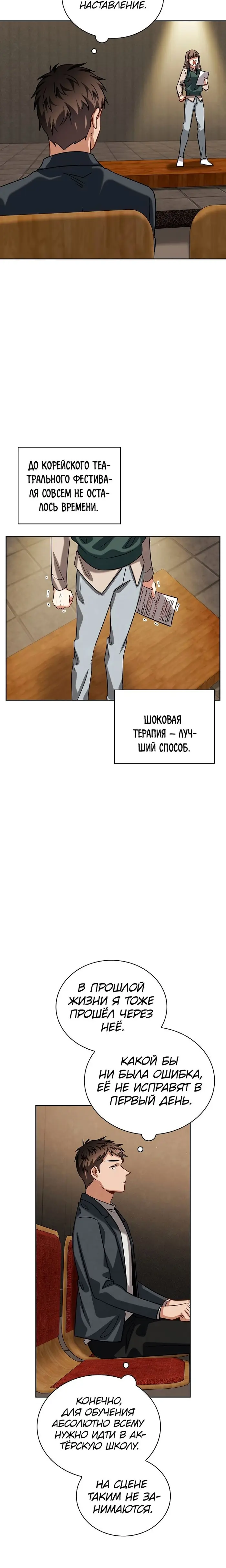 Страница 24
