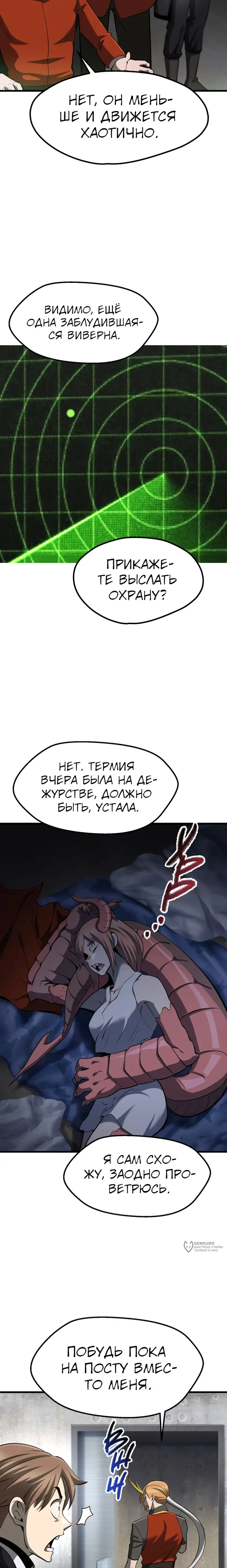 Страница 13