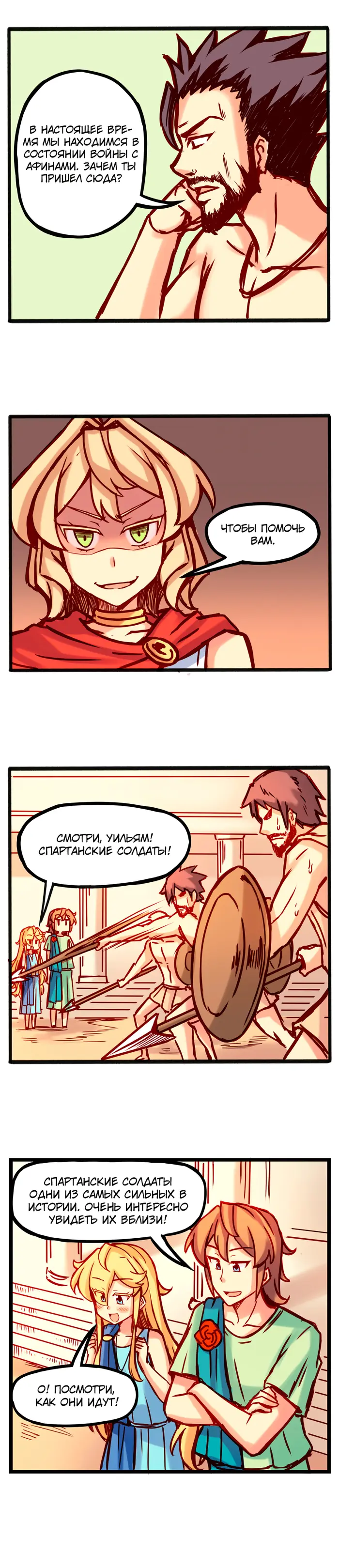 Страница 4