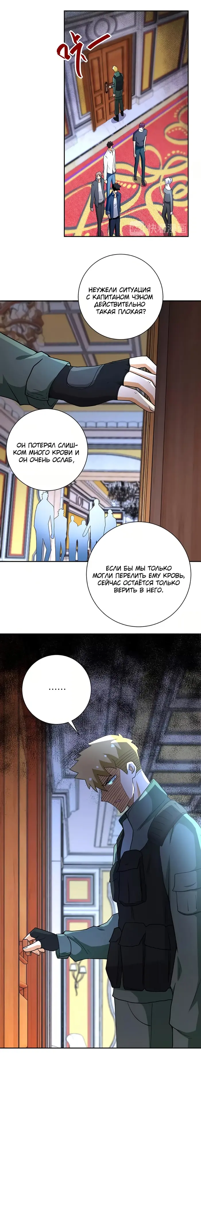 Страница 11