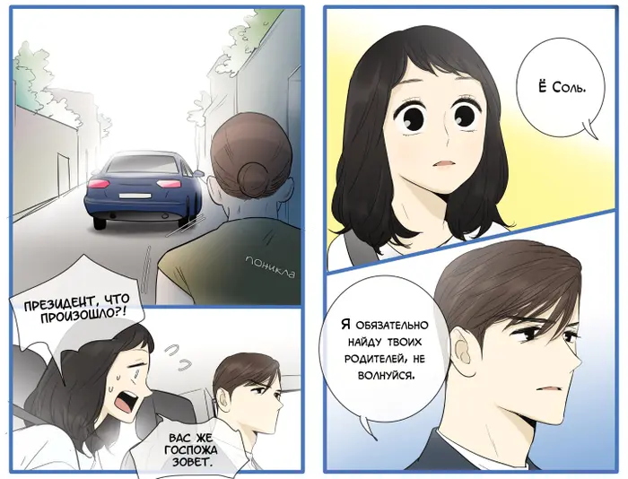 Страница 5