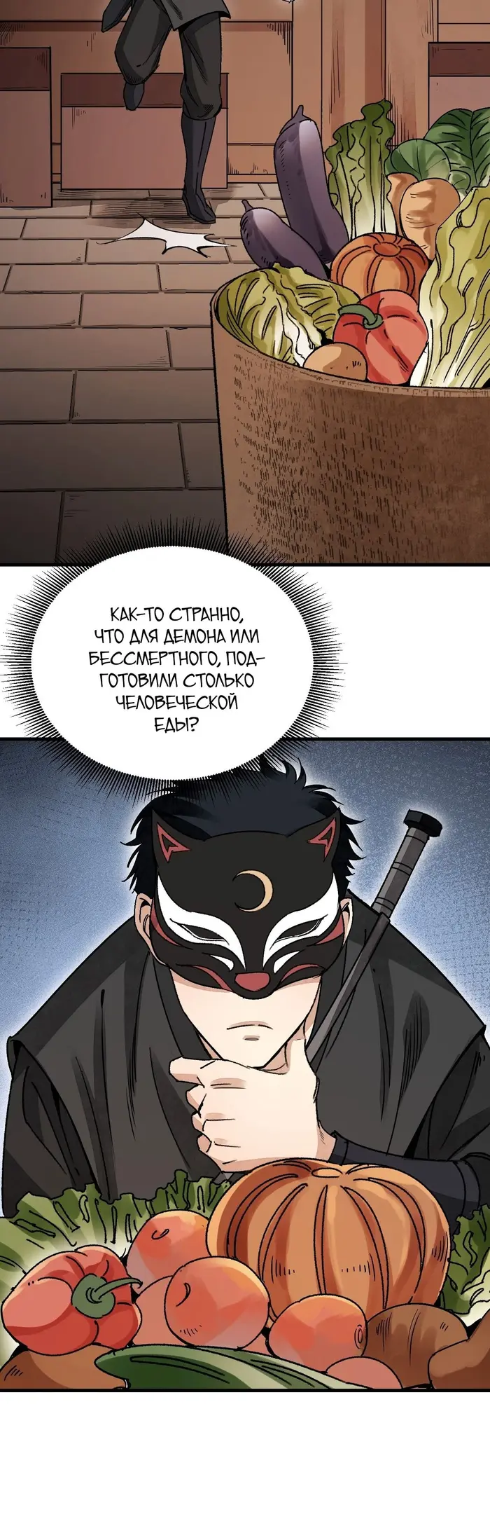 Страница 25