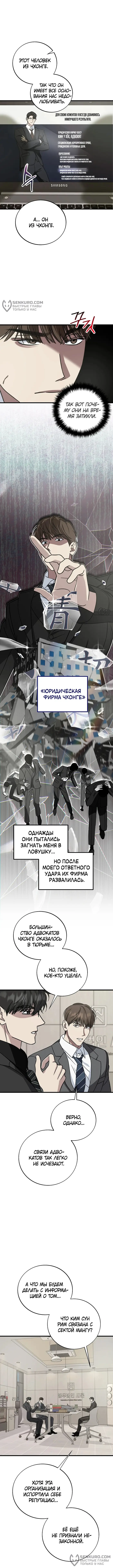 Страница 4