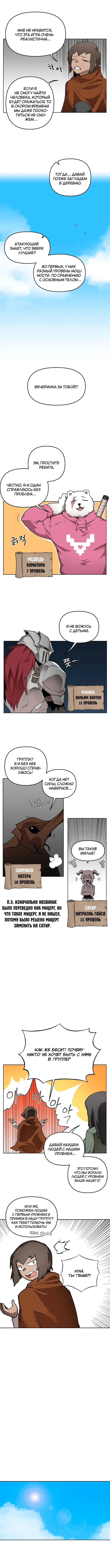 Страница 4