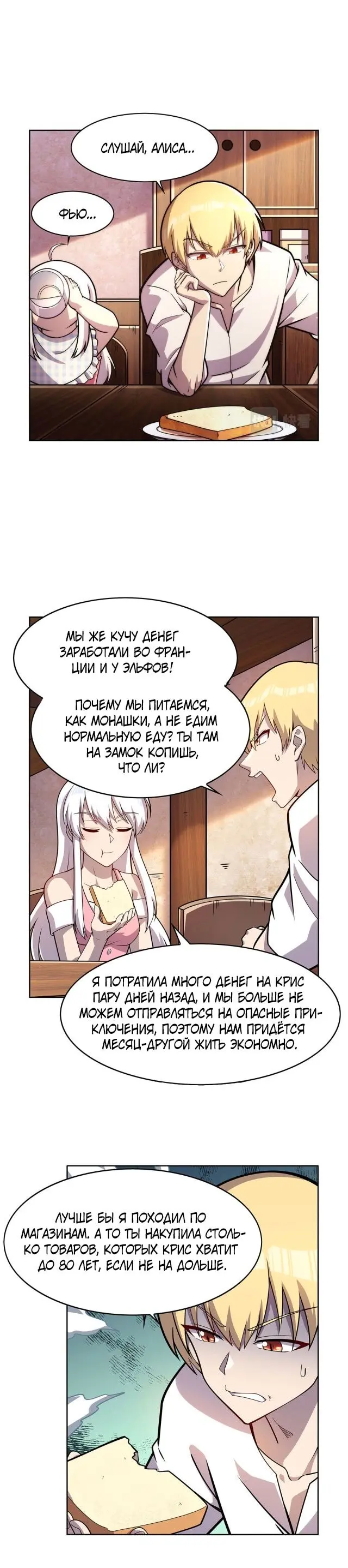 Страница 6