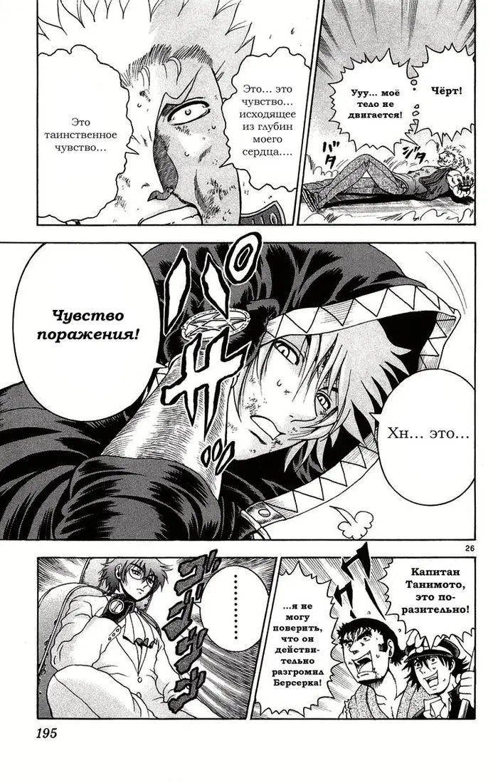 Страница 23