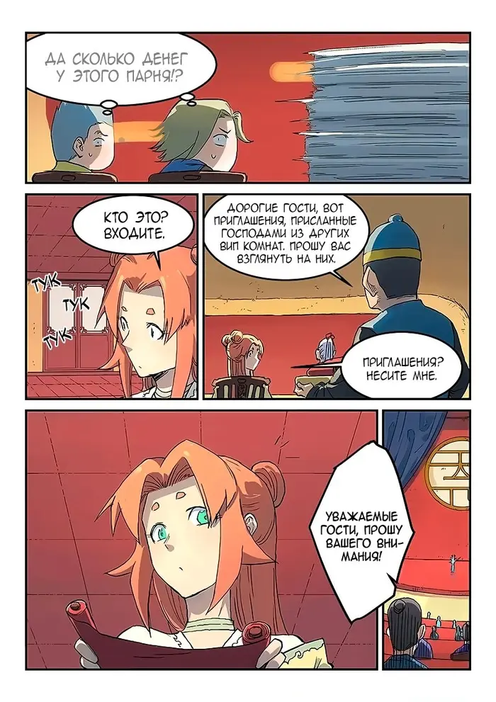 Страница 7