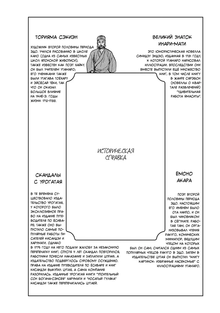 Страница 42