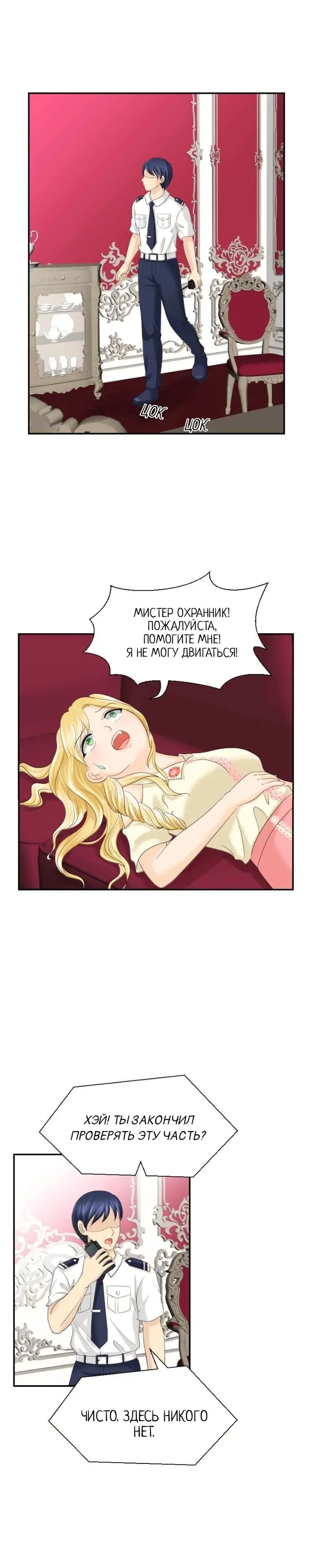 Страница 9