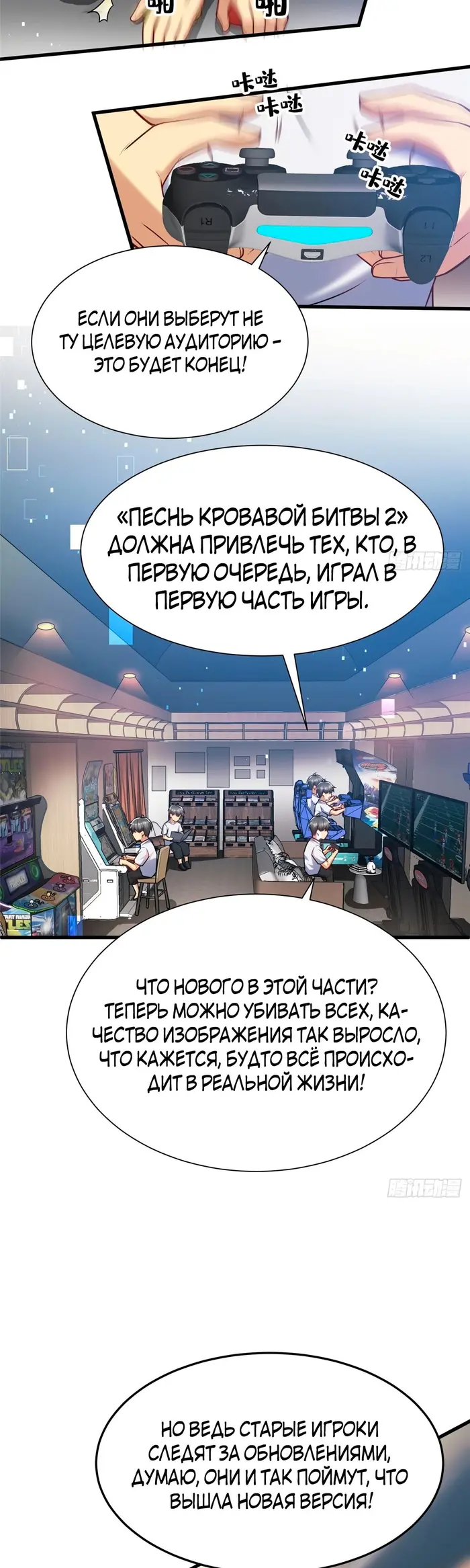 Страница 7