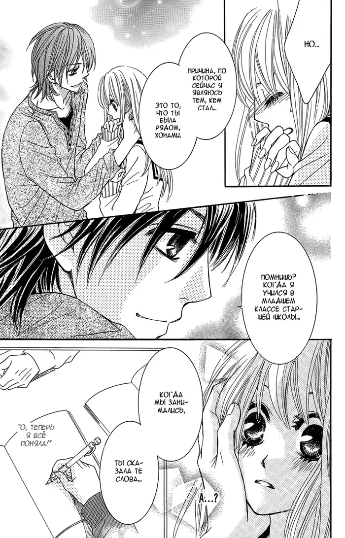 Страница 79
