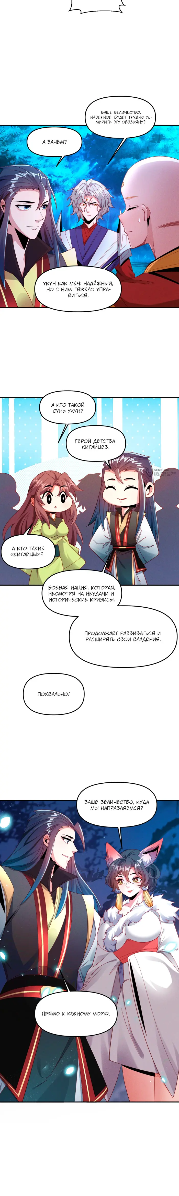 Страница 11