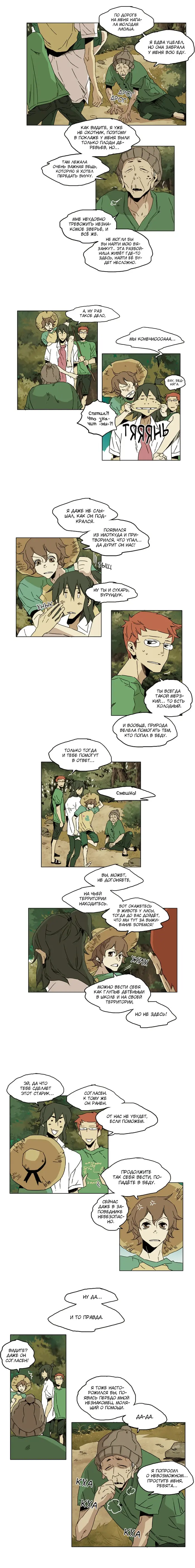 Страница 2