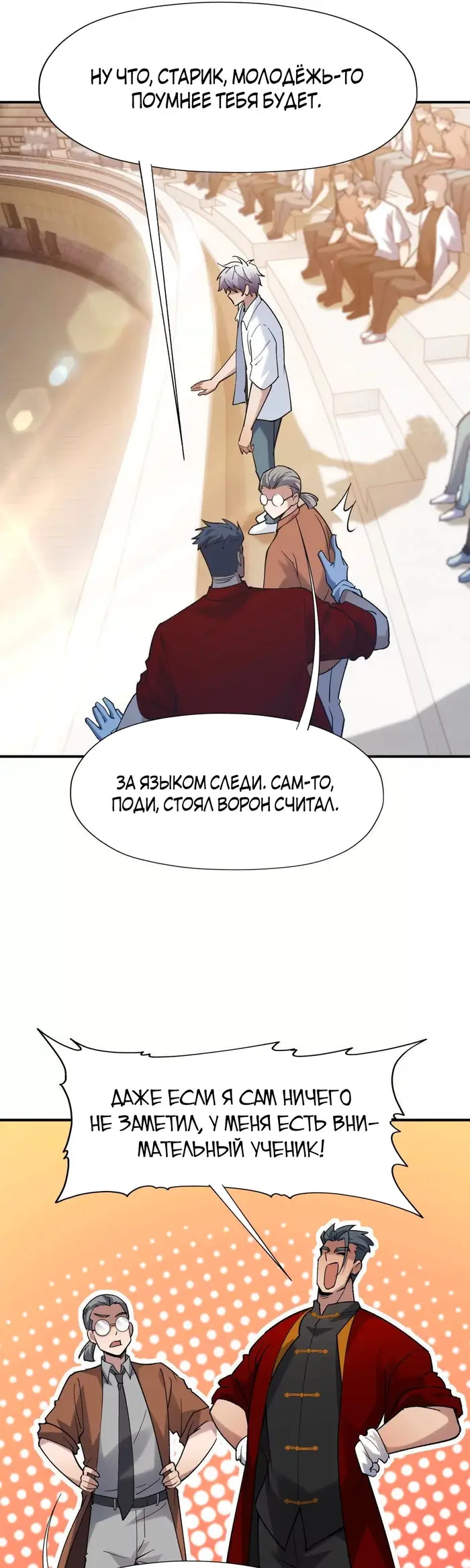 Страница 28