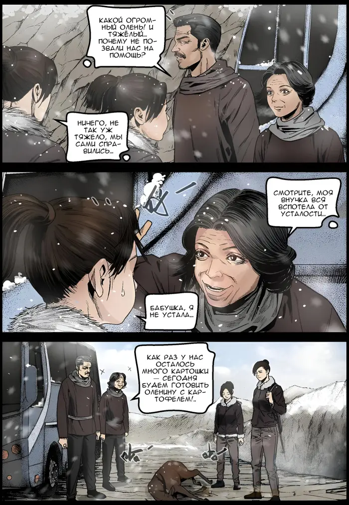 Страница 2