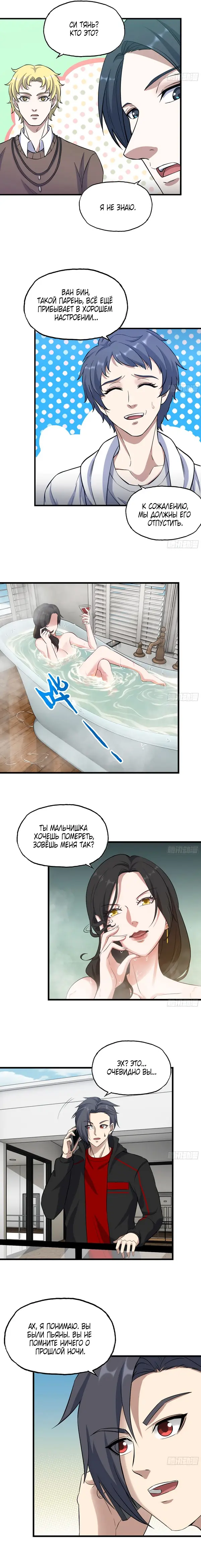Страница 6