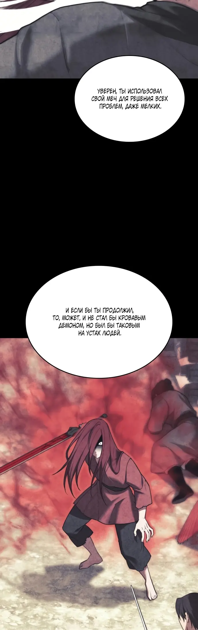 Страница 54