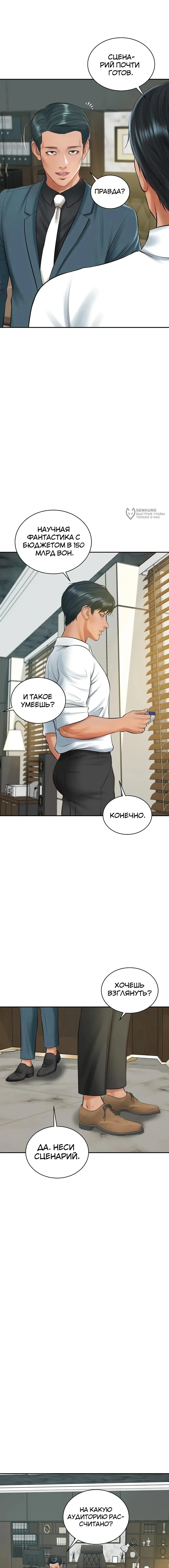 Страница 12