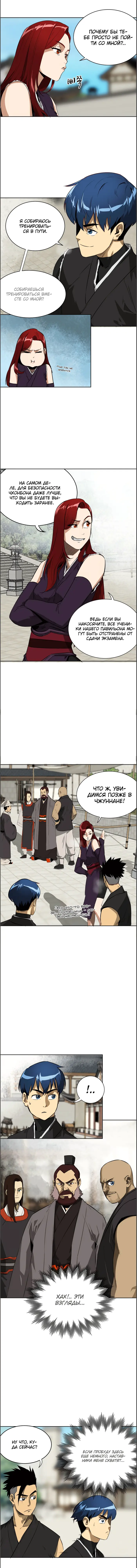Страница 8