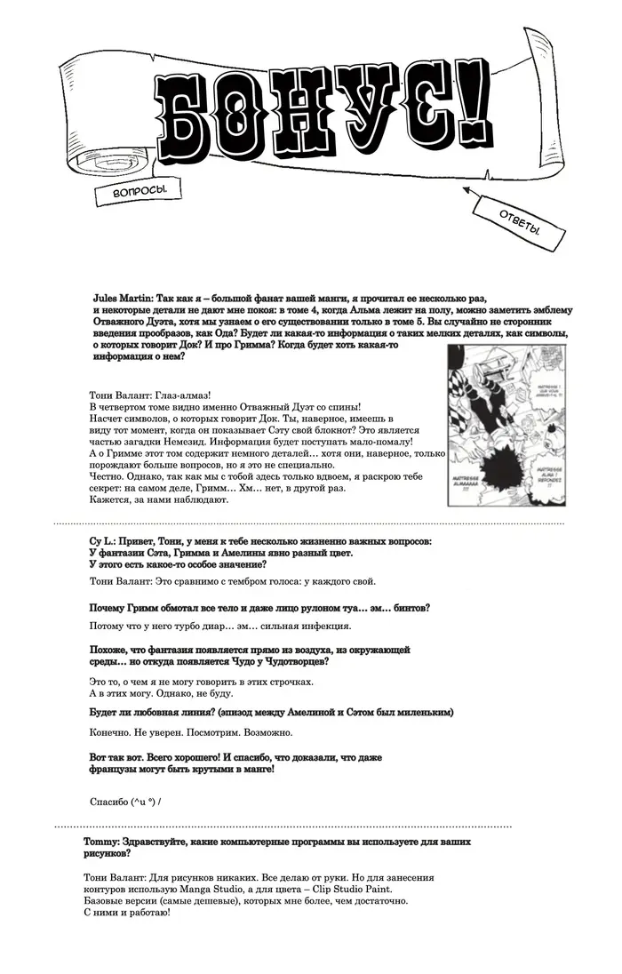 Страница 30