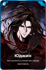 Юджин