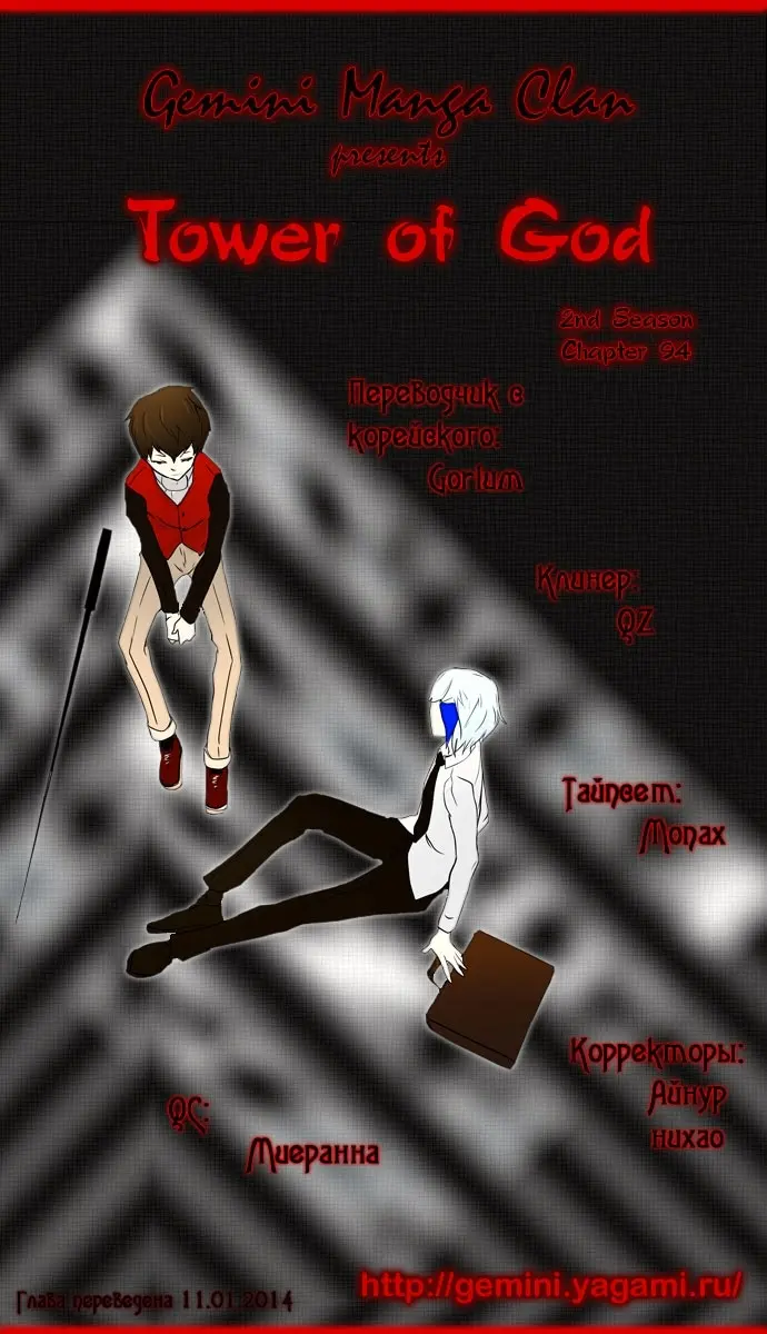 Страница 6