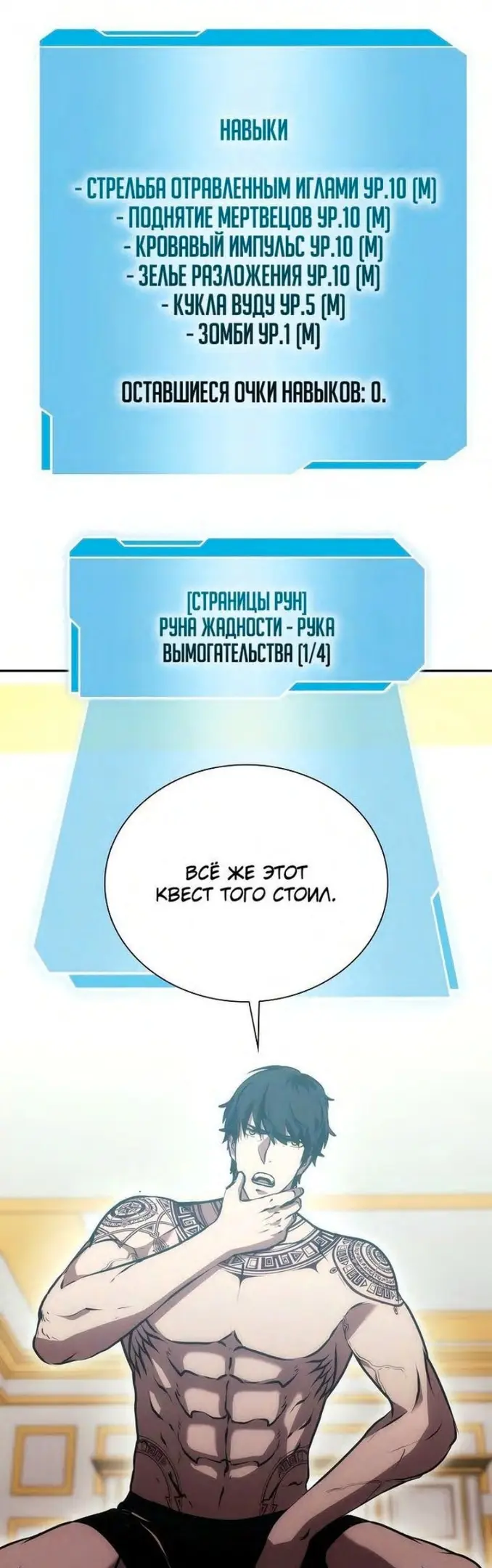 Страница 31