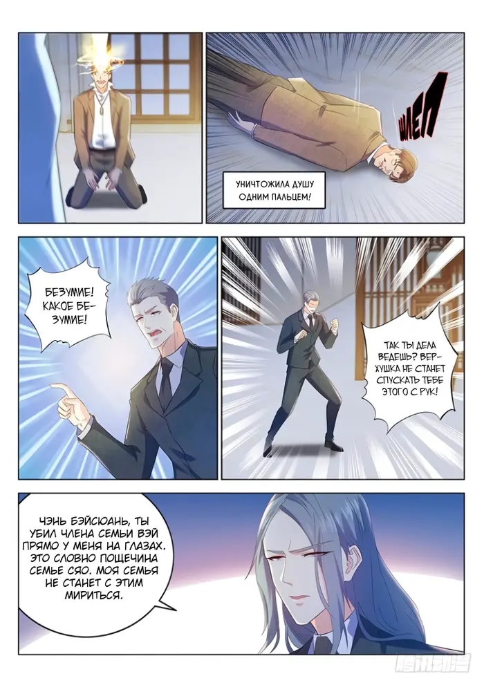 Страница 8