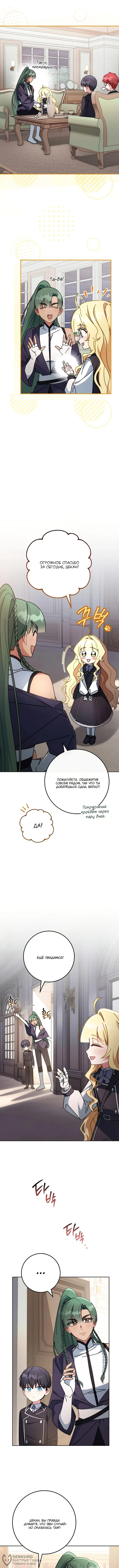 Страница 8