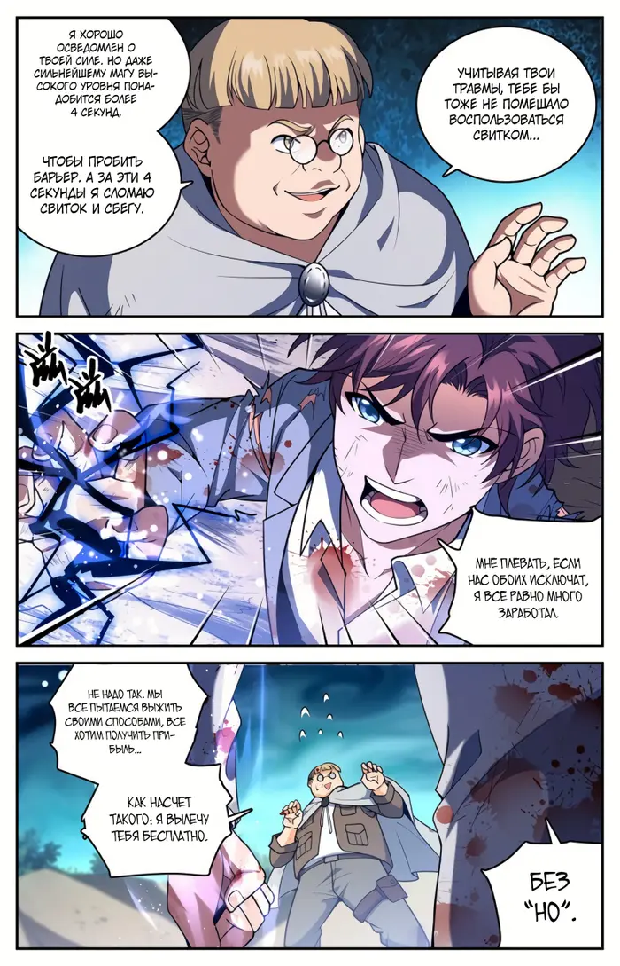 Страница 10
