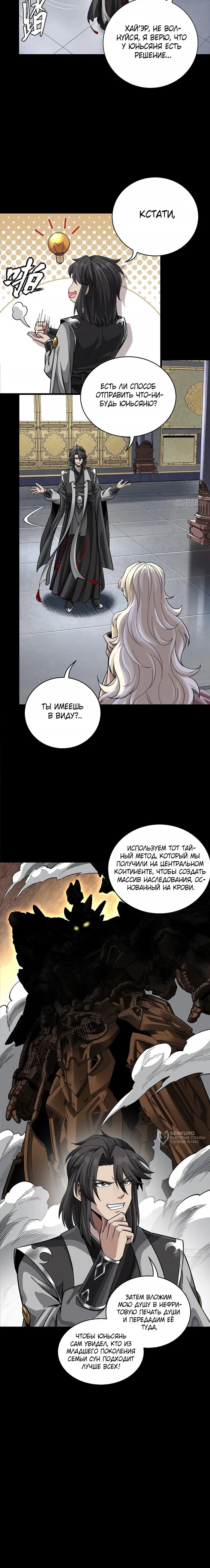 Страница 18