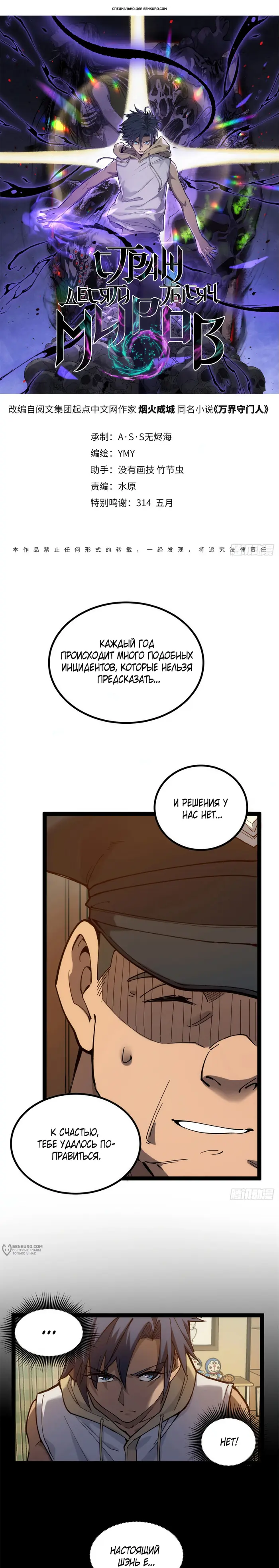 Страница 1