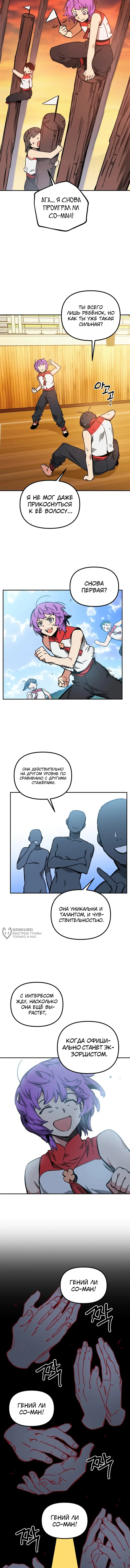 Страница 6
