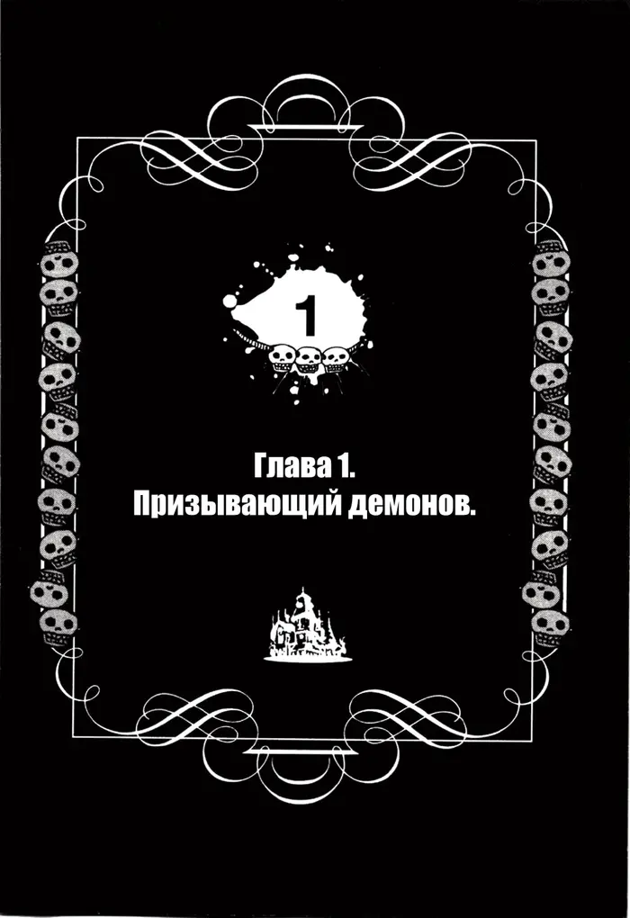 Страница 8