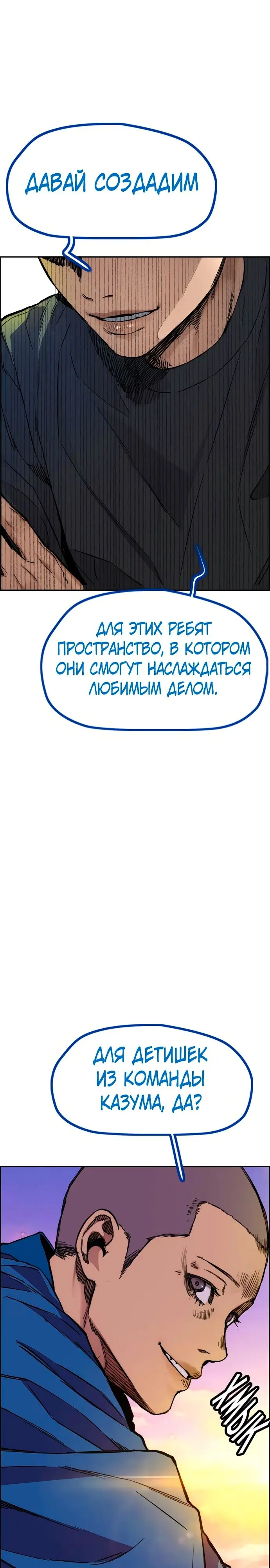 Страница 38