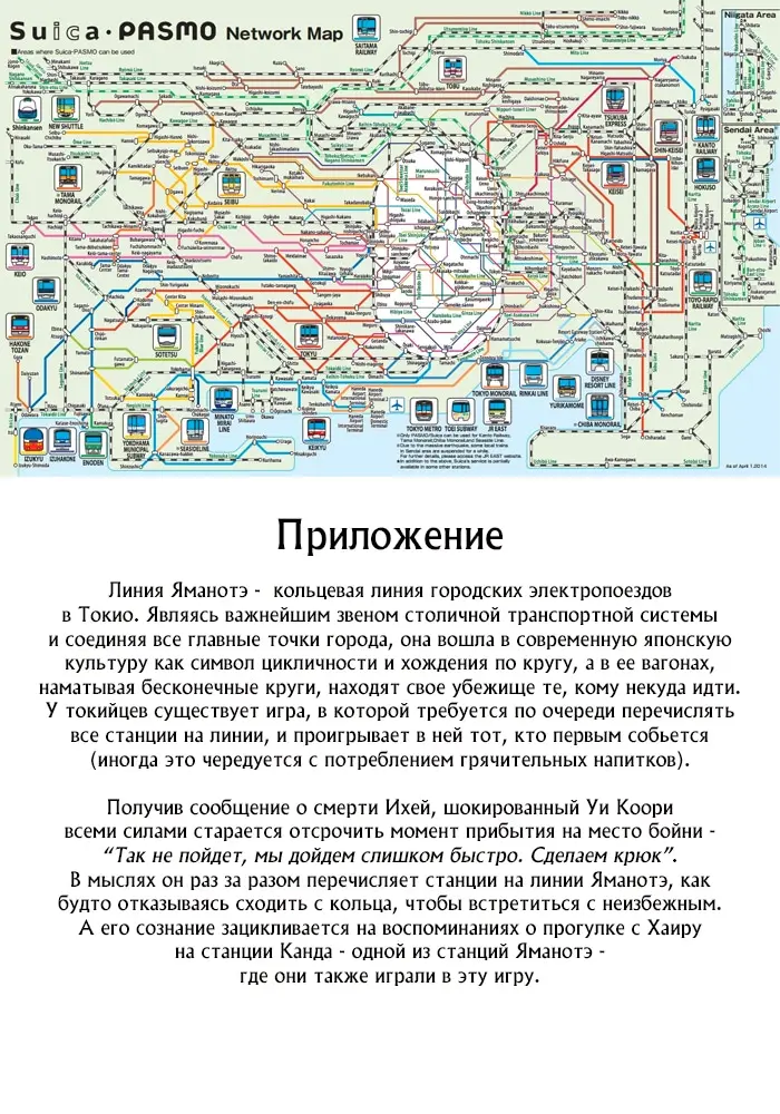 Страница 18
