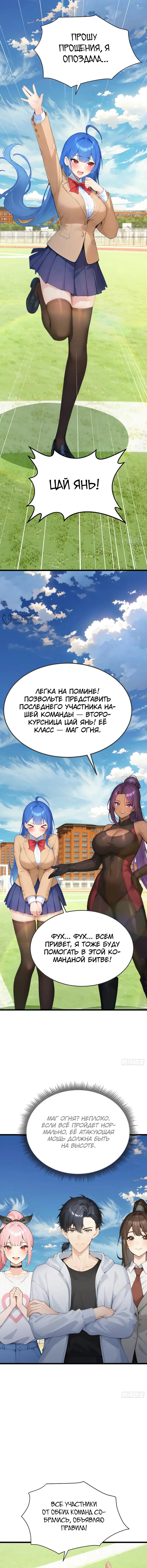 Страница 3