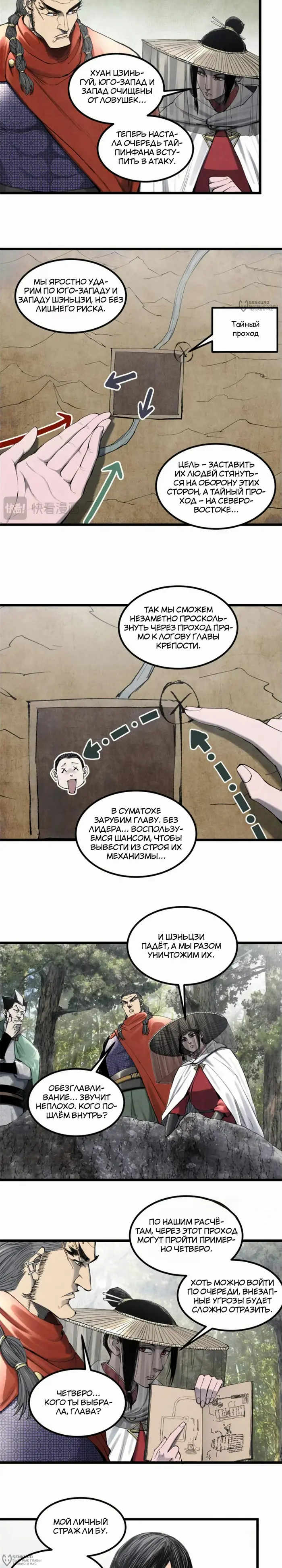 Страница 4