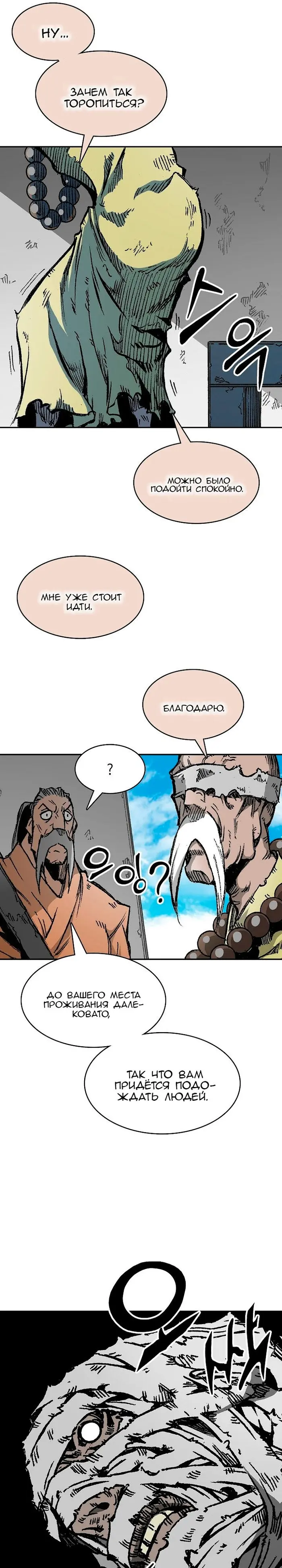 Страница 9