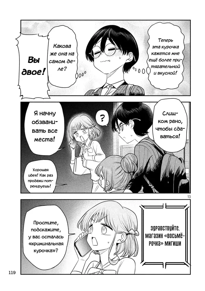 Страница 13