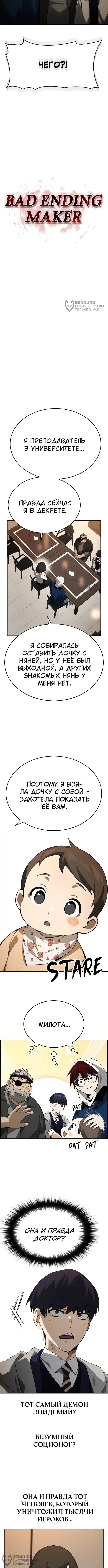 Страница 8